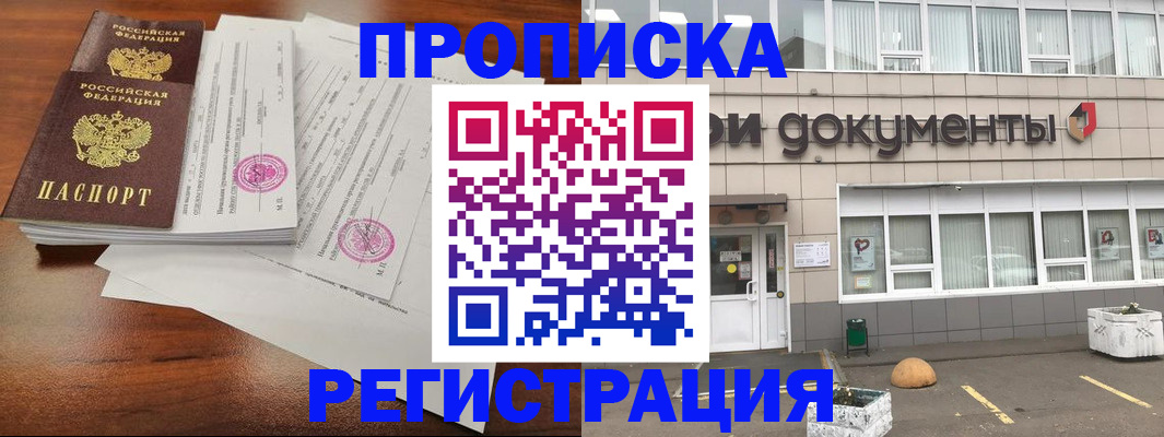 прописка для кредита в Шумихе