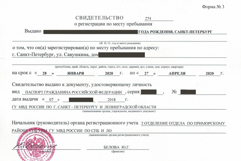 временная регистрация в Шумихе временная регистрация в Шумихе